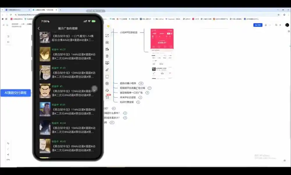 AI漫剧超级增长课:一人AI内容公司×账号运营×漫剧制作×商业变现×从0到1全流程实战-汇课新知资源网