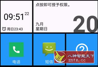 Windows 10启动器 Square Home3 Pro v3.3.12 高级版-汇课新知资源网