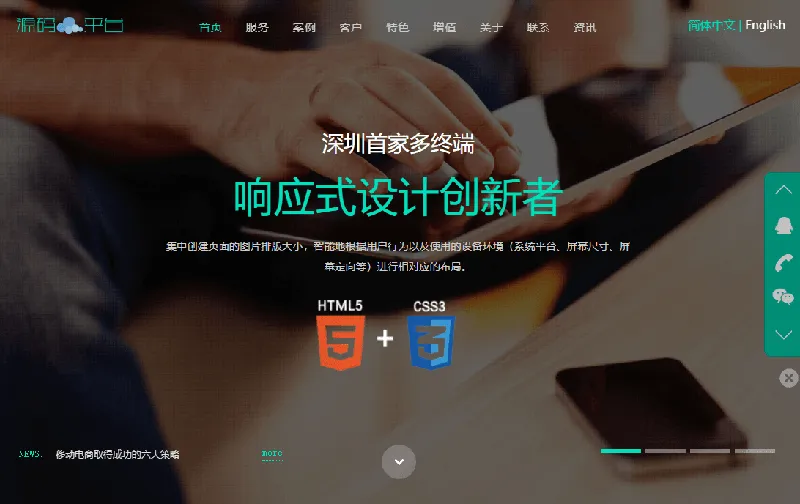 PHP响应式网络建站工作室网站源码-汇课新知资源网