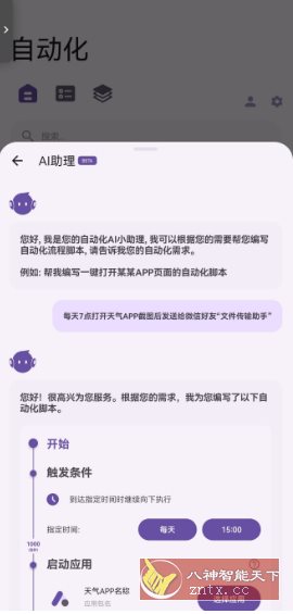 AutoCMD+ 自动化脚本工具V1.3.5-汇课新知资源网