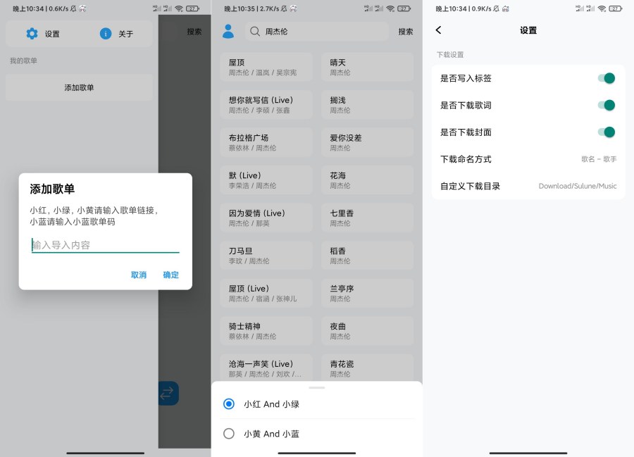 苏澜音乐1.0超强音乐软件支持臻品下载-汇课新知资源网
