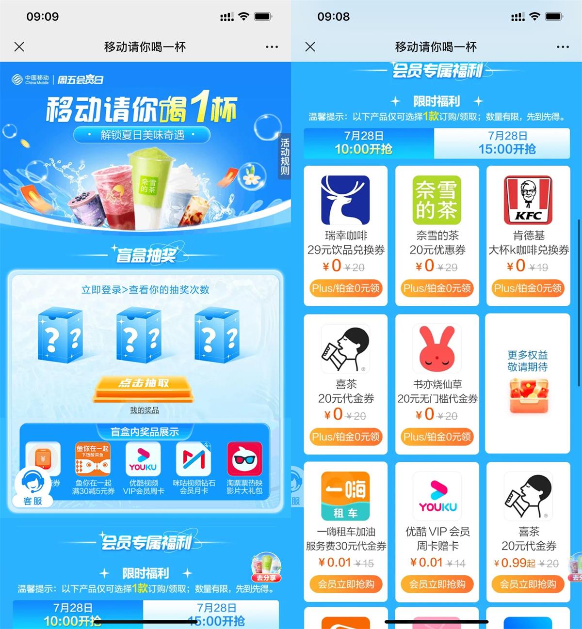 移动0.01开优酷和抽视频会员-汇课新知资源网