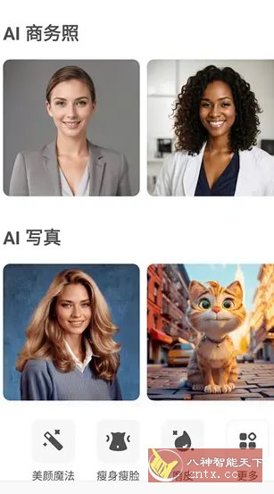 AirBrush Ai智能修图 v7.20.1高级版-汇课新知资源网