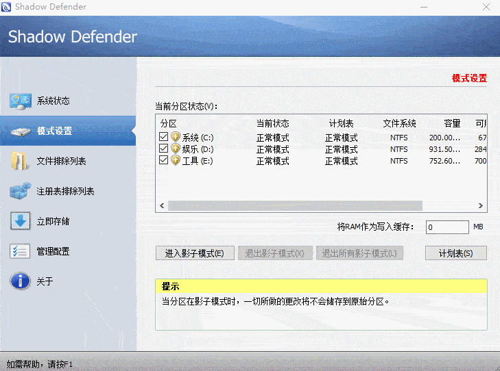 PC版影子系统v无视一切病毒-汇课新知资源网