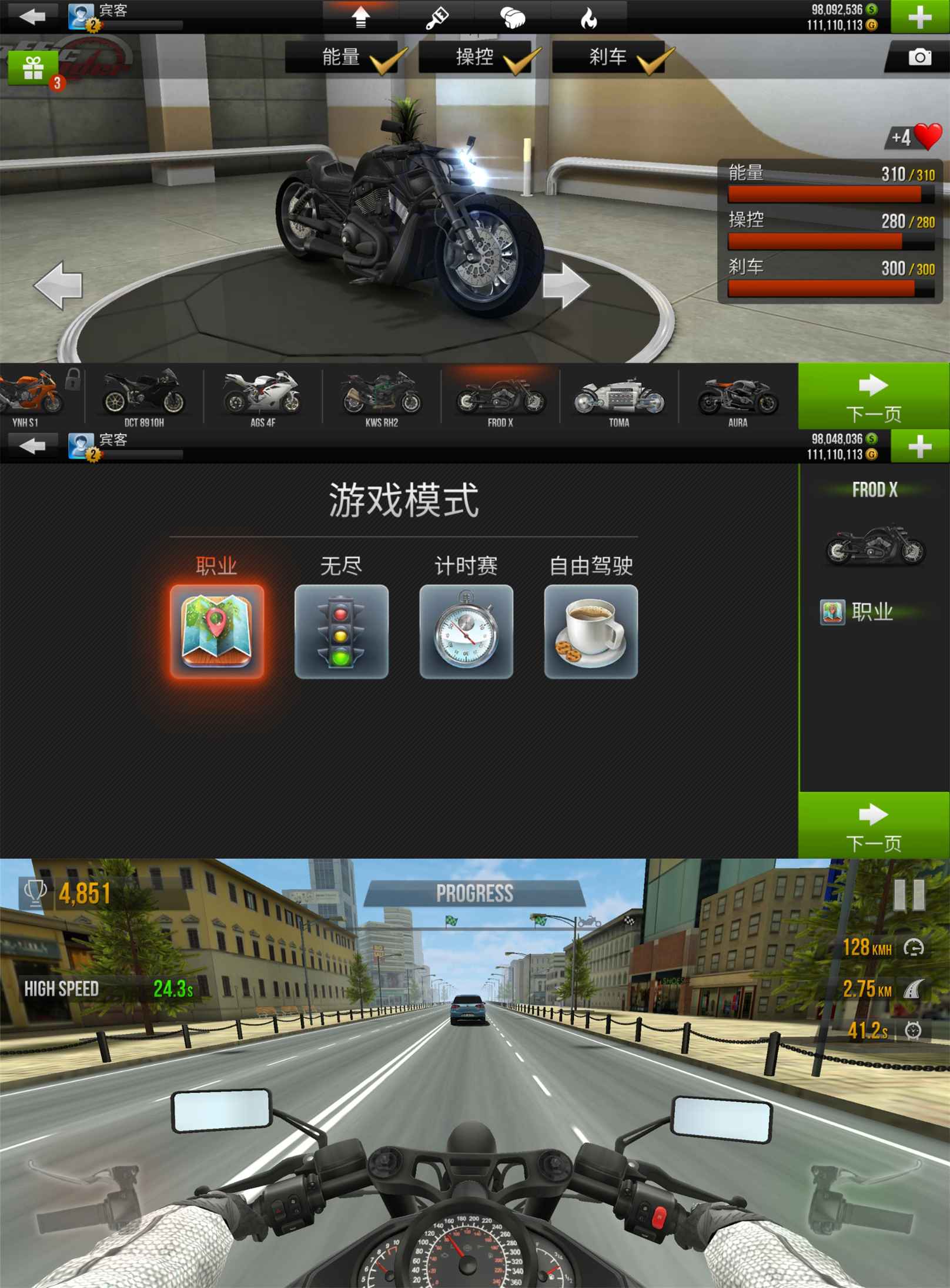 赛车竞速游戏 公路骑手-汇课新知资源网
