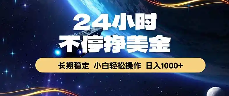 EA黄金量化,24小时不间断挣美金,绿色稳定,日入1000+-汇课新知资源网