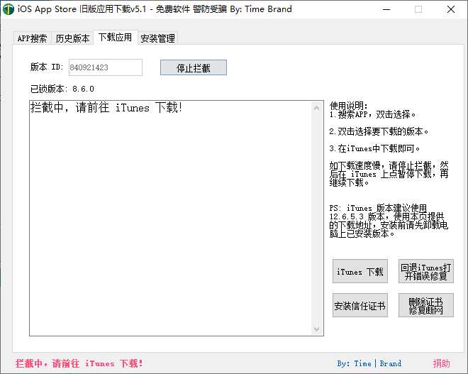 iOS任意版本号APP下载v6.1-趣奇资源网-第7张图片