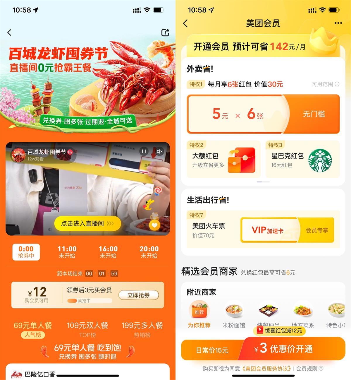 美团改定位3元开通外卖会员-汇课新知资源网