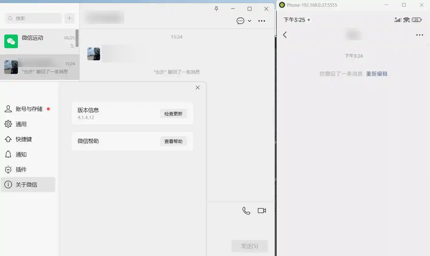 PC微信多开&防撤回插件 适用4.1.13.6-汇课新知资源网