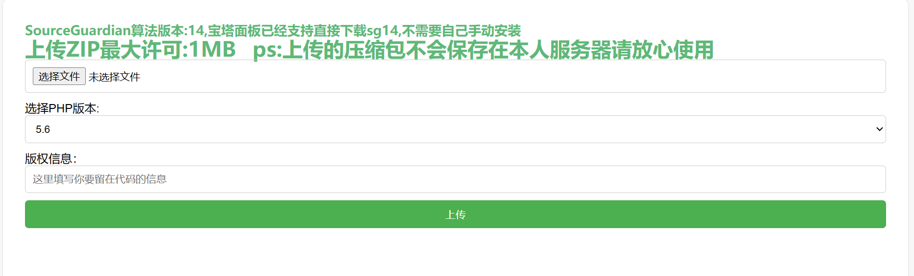 php免费加密系统源码-汇课新知资源网