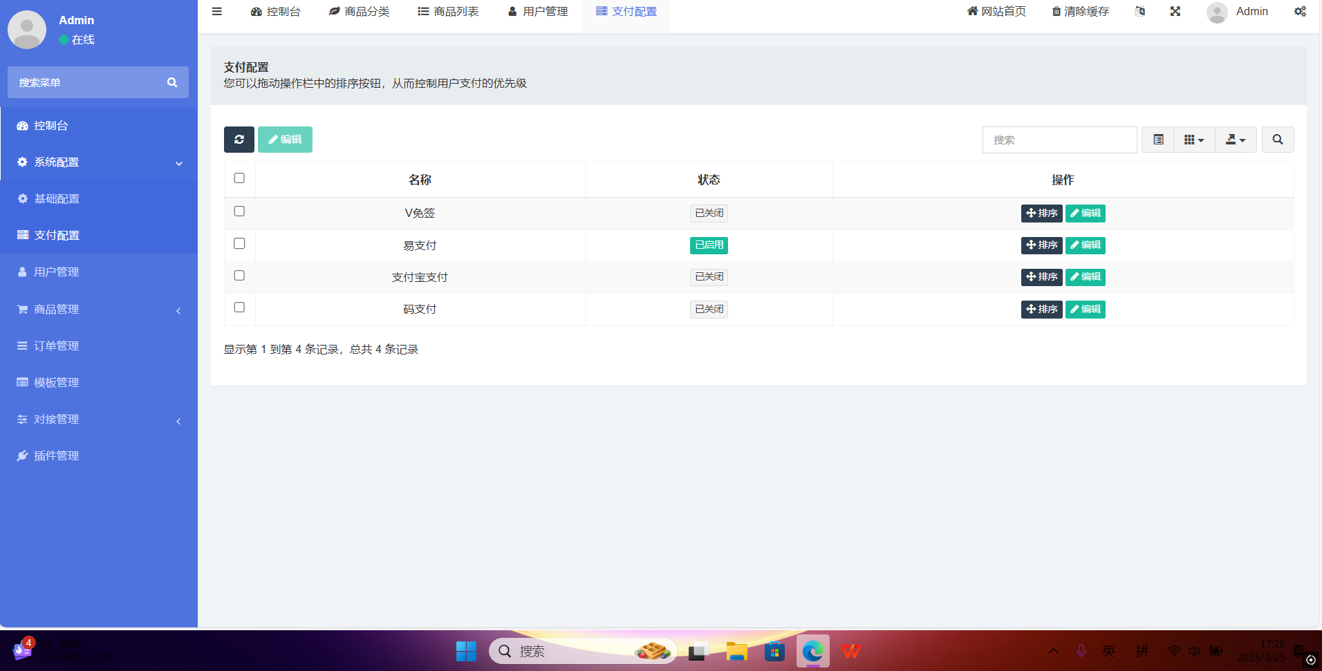 红盟云卡系统源码已测试（运营级）-汇课新知资源网