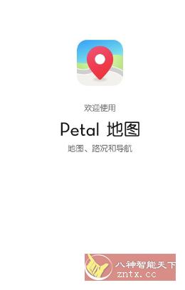 Petal地图v4.7.0.311更新版 --华为花瓣地图-汇课新知资源网
