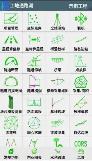 工地通路测 v9.00.90高级版-汇课新知资源网