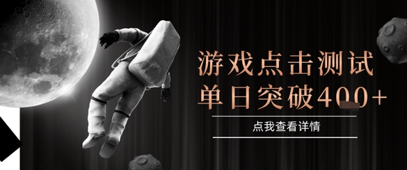 2025最新整合游戏平台，整合页游端游，自动点击单日收入突破4张+【揭秘】-汇课新知资源网
