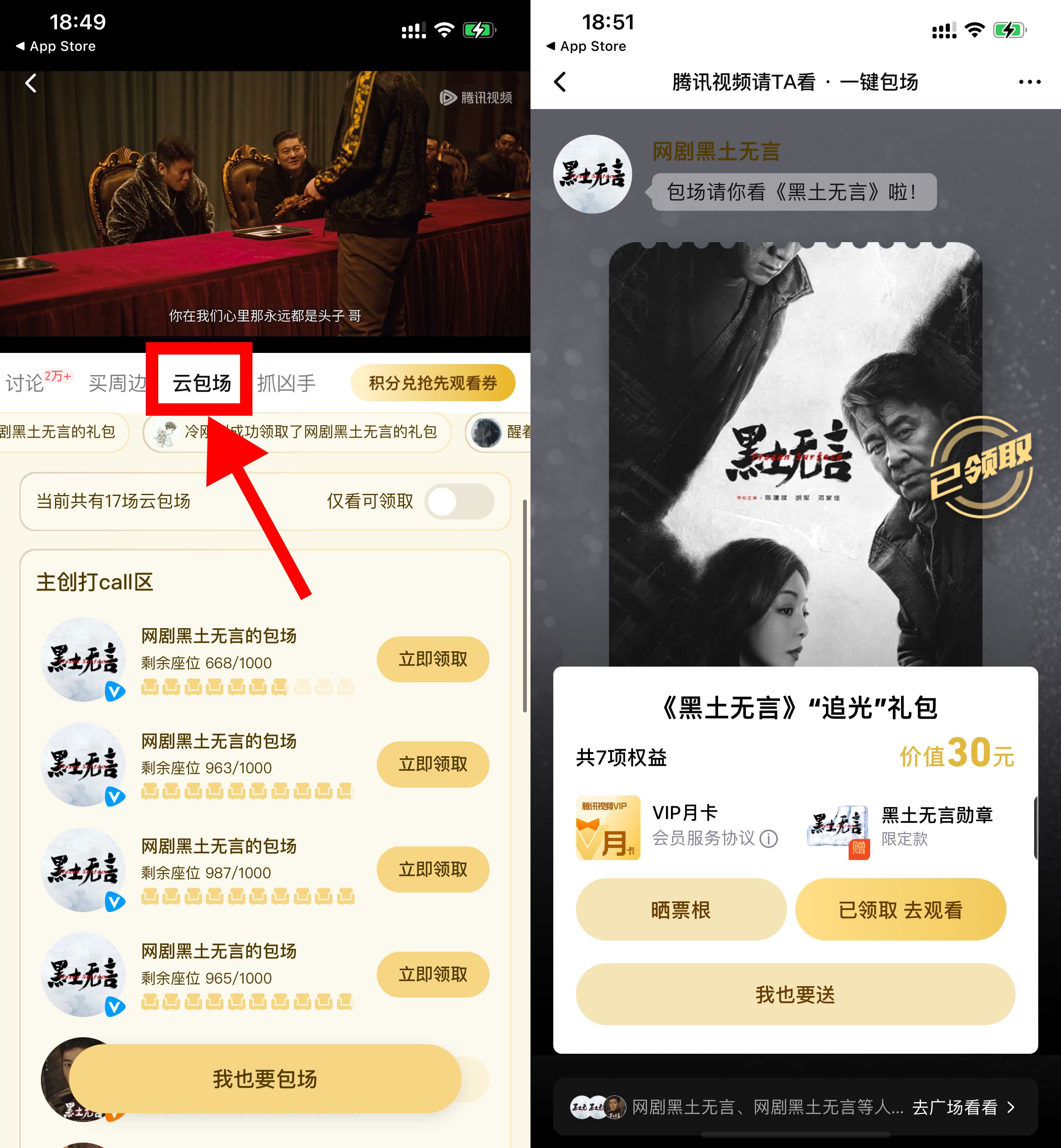 腾讯视频看15分钟领会员月卡-汇课新知资源网
