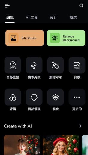 LightX 相片编辑器 v2.4.9高级版-汇课新知资源网