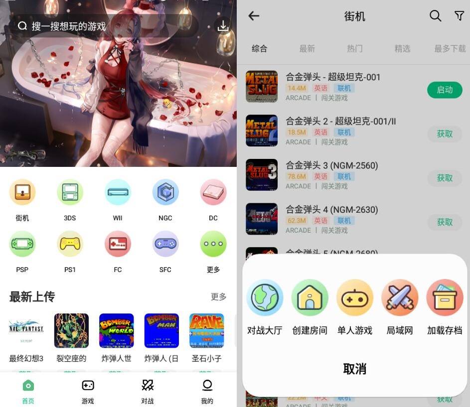 小马模拟器v2.2.9 手机街机游戏-汇课新知资源网