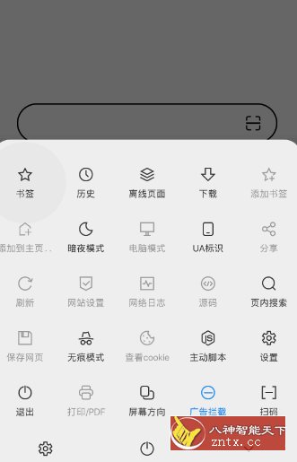 B仔浏览器v2.5.0-汇课新知资源网