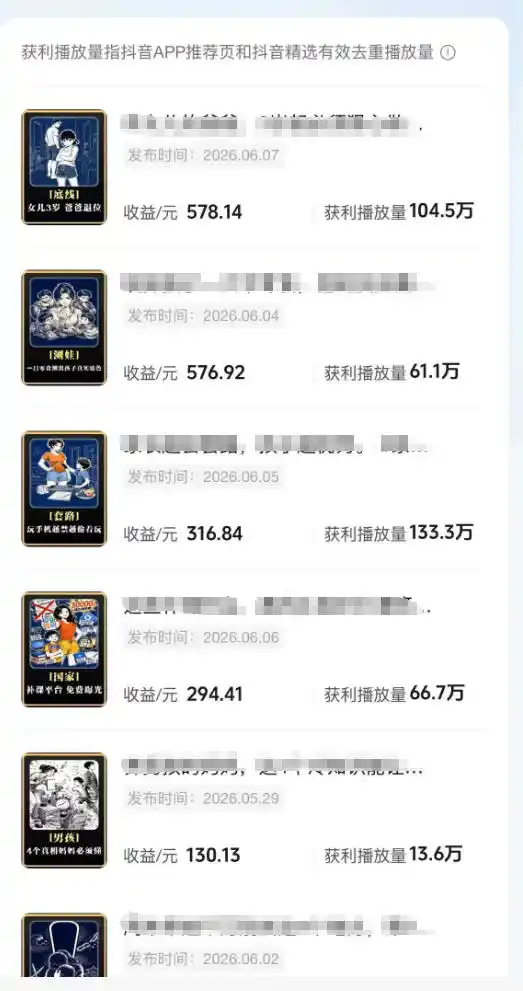 育儿AI视频全流程0-1实操课，从制作到运营，覆盖伙伴计划+分成+商单+收徒多种收益，每天500+收益-汇课新知资源网