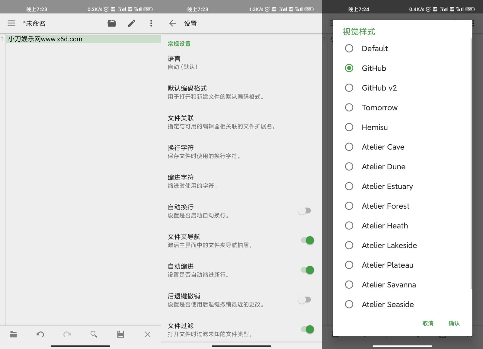 安卓QuickEdit v1.12.6 b262 高级版-汇课新知资源网