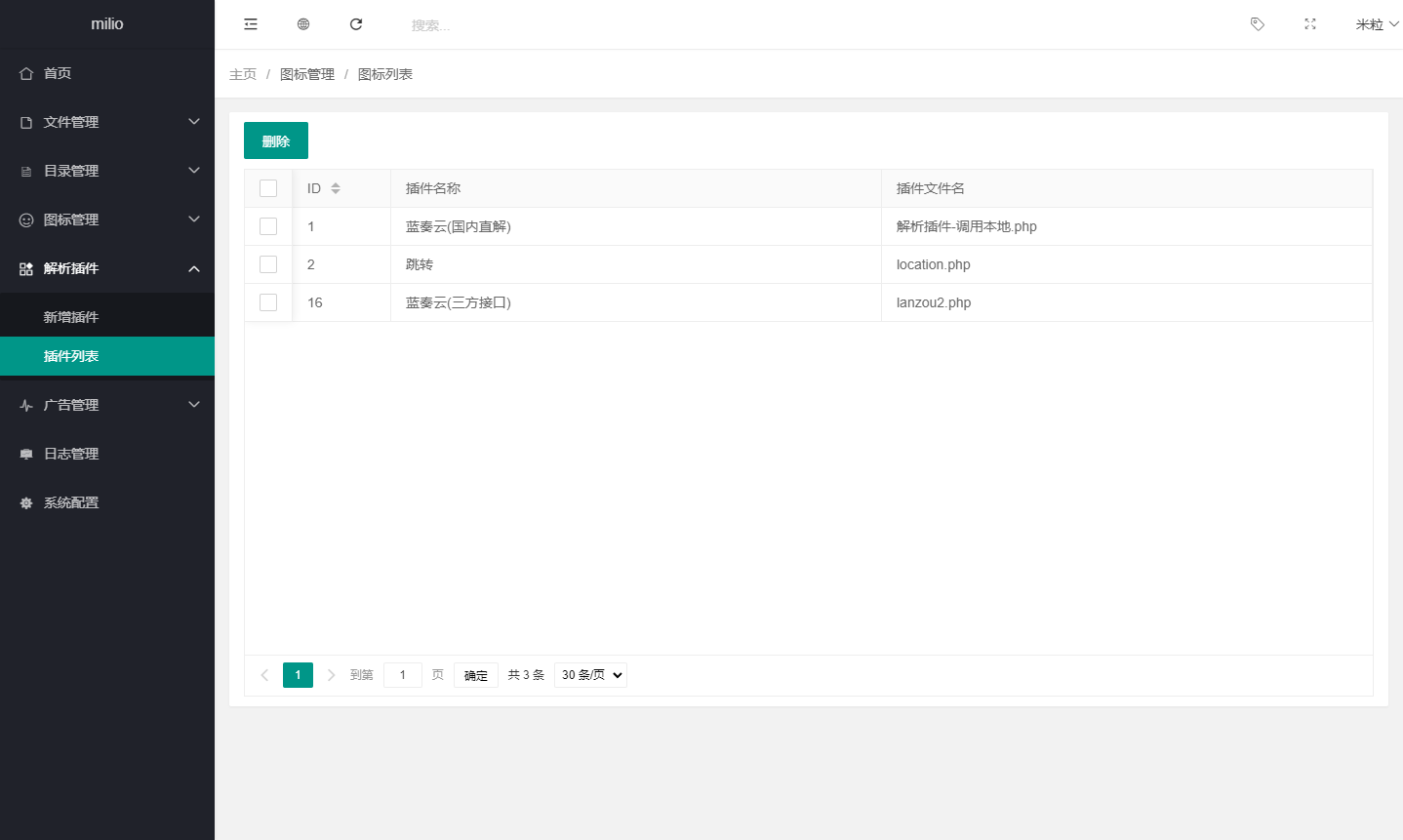 最新仿蓝奏网盘系统源码 附教程-汇课新知资源网