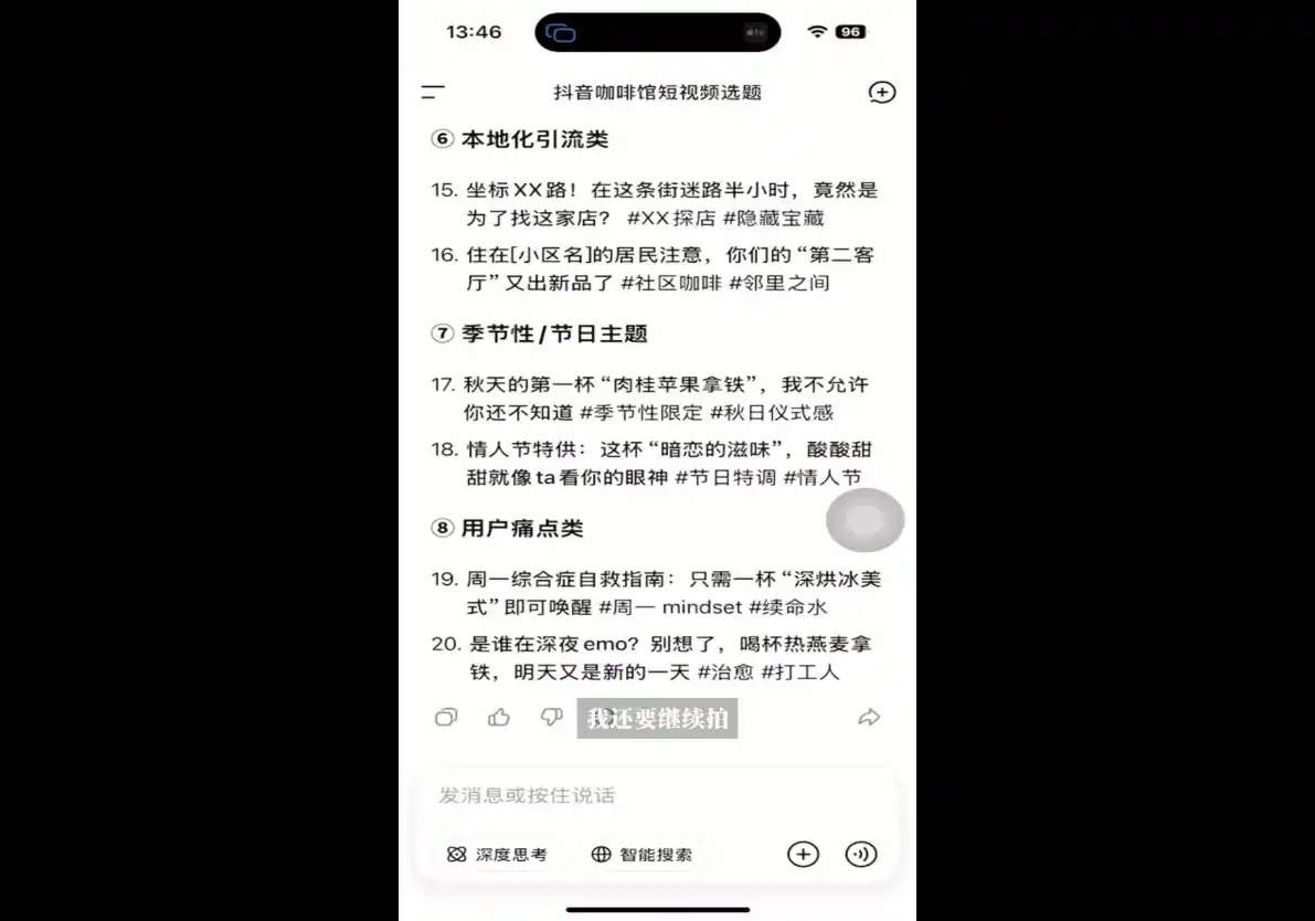 AI爆店运营,从0-1实体店流量起号课程-汇课新知资源网