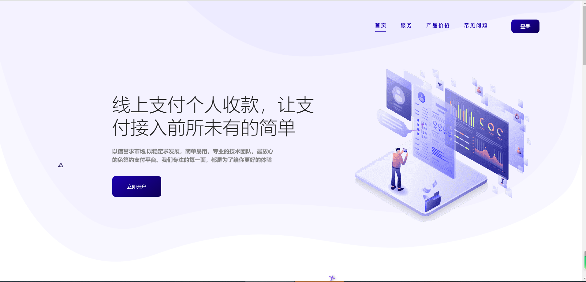 Peak码支付系统最新1.0.7版本-汇课新知资源网