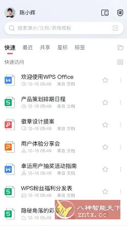 WPS Office v18.21.1高级版-汇课新知资源网