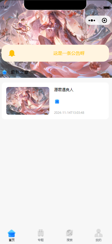 零基础！知识付费微信小程序星宿UI最新搭建教程，附带配套软件-汇课新知资源网