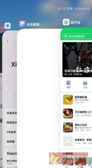 堆叠桌面v6.01.03.1924-汇课新知资源网