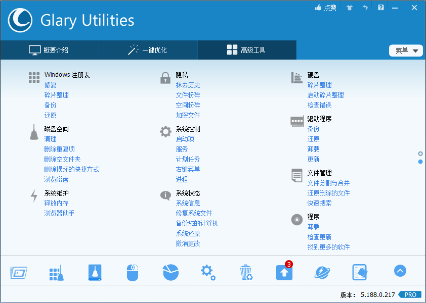 Glary Utilities v6.28.0.32绿色版-趣奇资源网-第7张图片 Glary Utilities v6.28.0.32绿色版-趣奇资源网-第7张图片