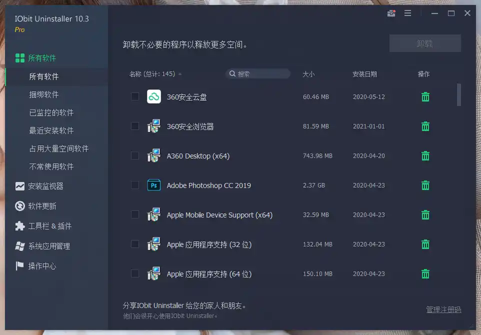 IObit Uninstaller Pro v15.5.0.11特别版-汇课新知资源网