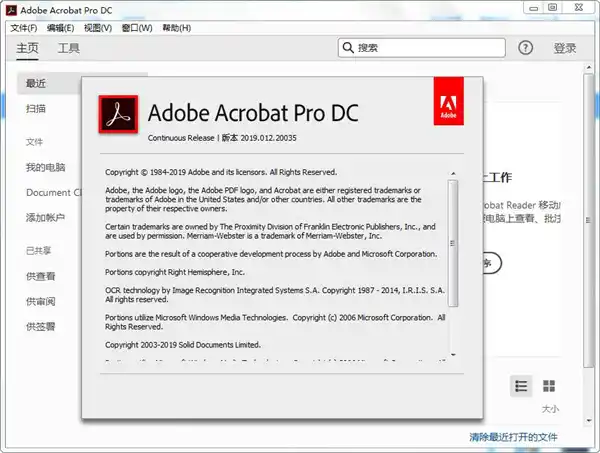 Acrobat Pro DC 2026.001.21814绿色版-汇课新知资源网