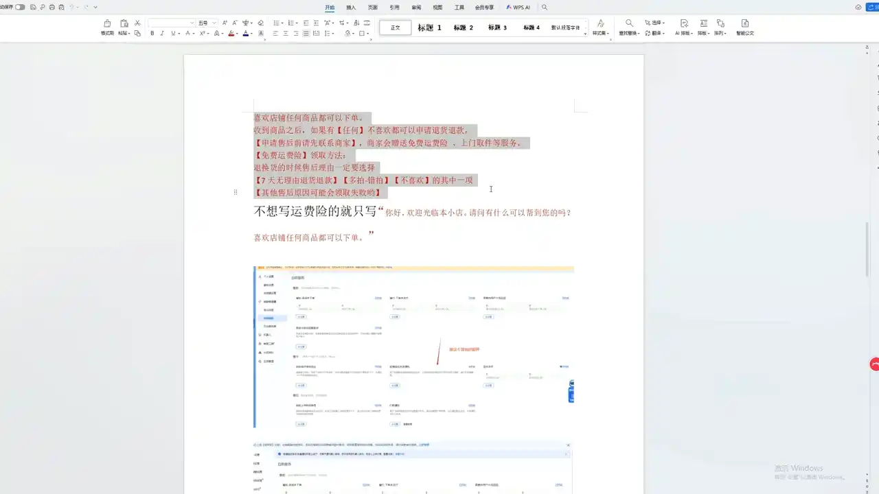 李老师·抖音小店运营实操课(更新2026)-汇课新知资源网