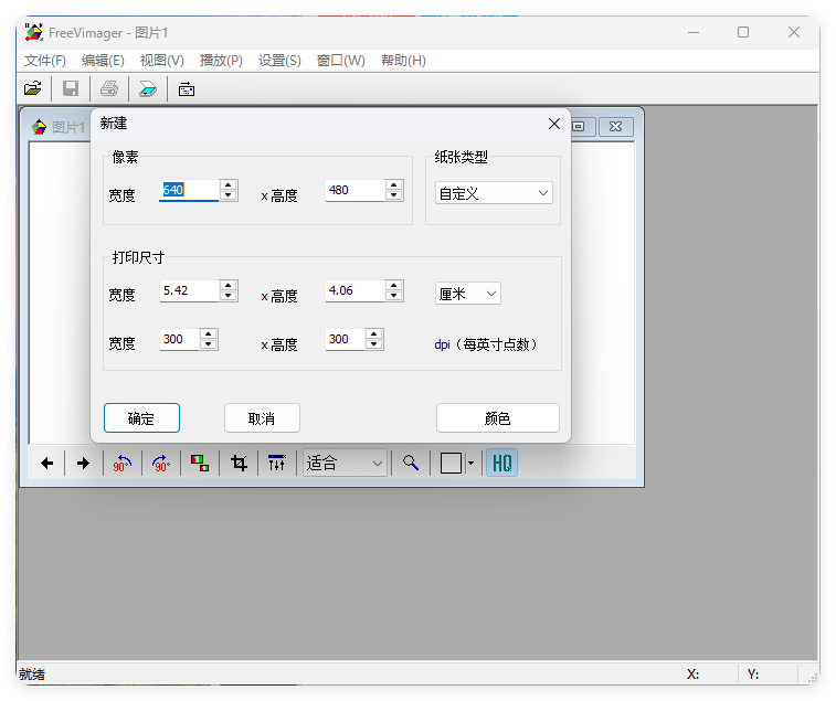 FreeVimager图像查看编辑器v9.9.26-汇课新知资源网