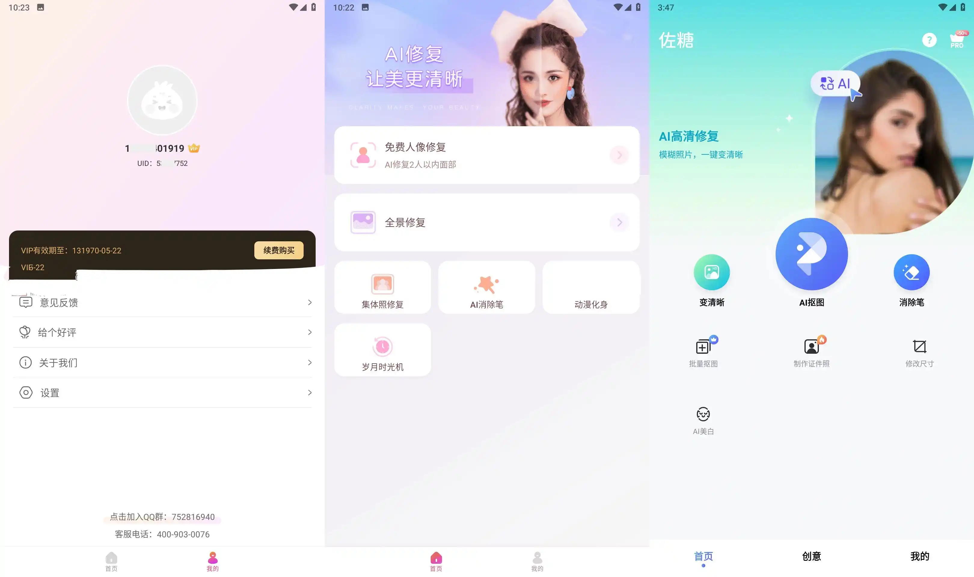 安卓佐糖PicWish照片修复v2.3.3高级解锁会员版-汇课新知资源网