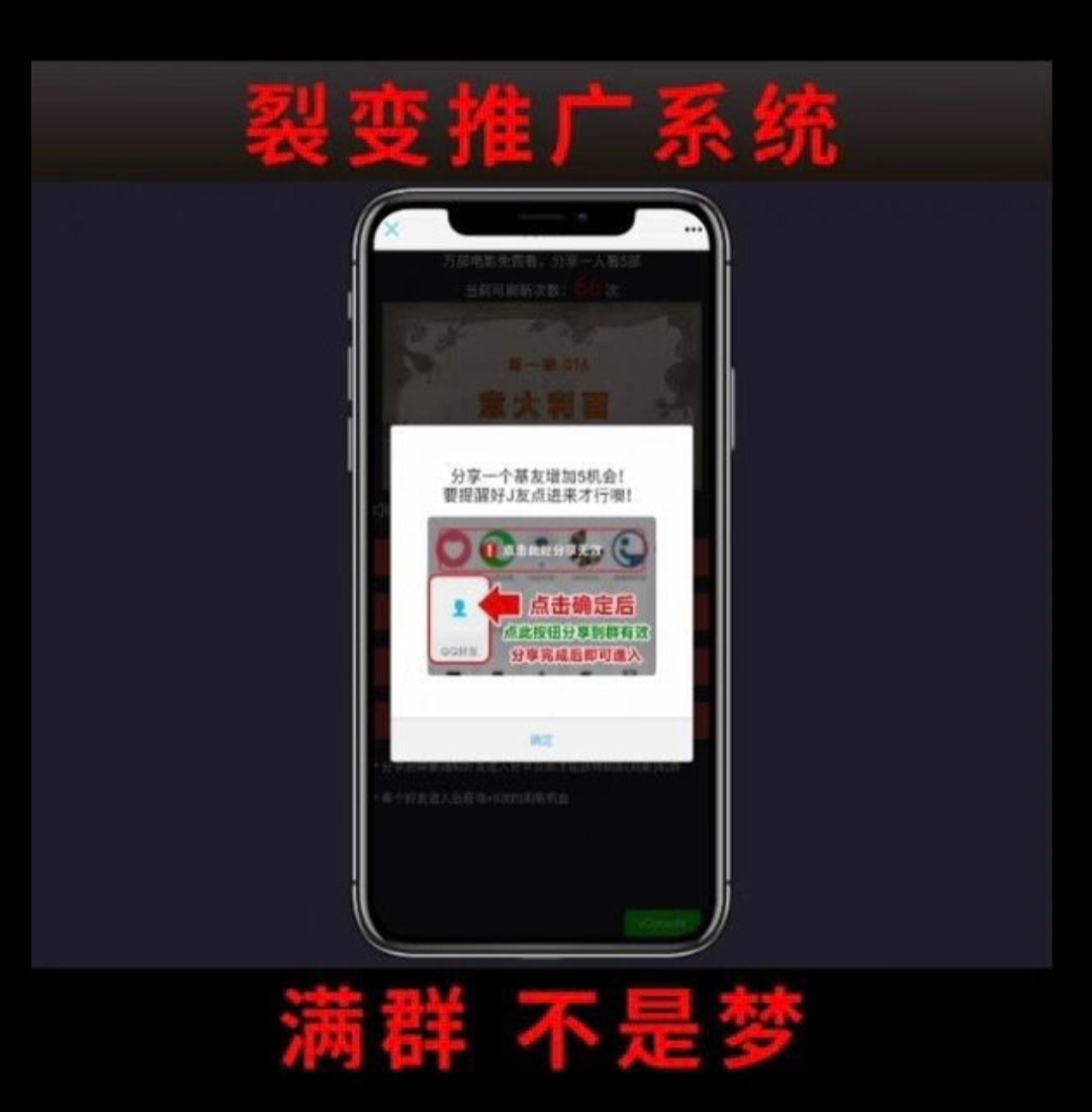 视频裂变加群推广强制分享引流源码-汇课新知资源网
