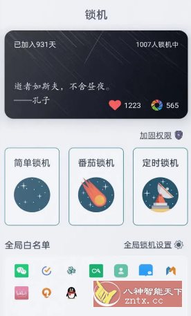 远离手机-汇课新知资源网