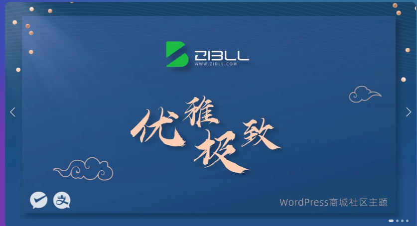 zibll-V7.6最新版2024完美破解授权可用（含教程）-汇课新知资源网