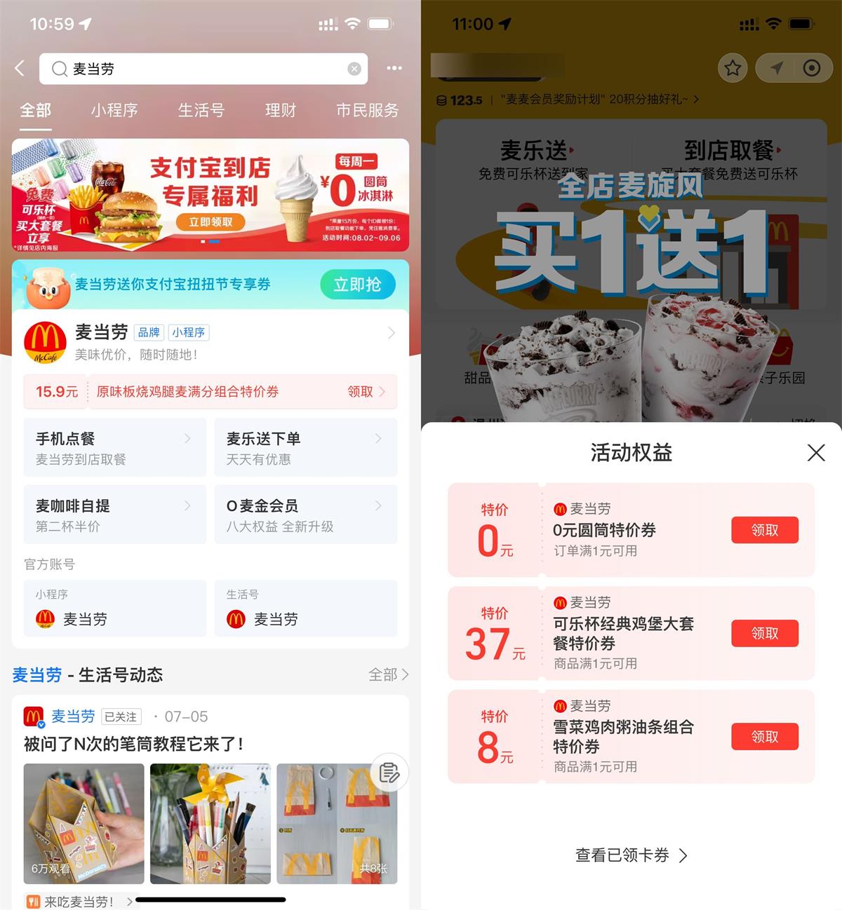 淘宝发视频领2元通用购物红包-汇课新知资源网