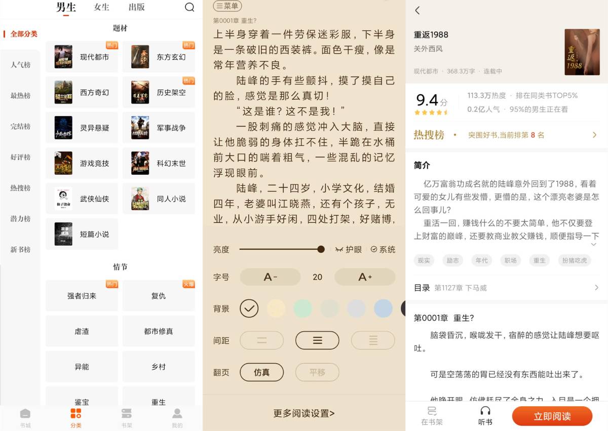 洋葱免费小说v1.86.4绿化版-汇课新知资源网