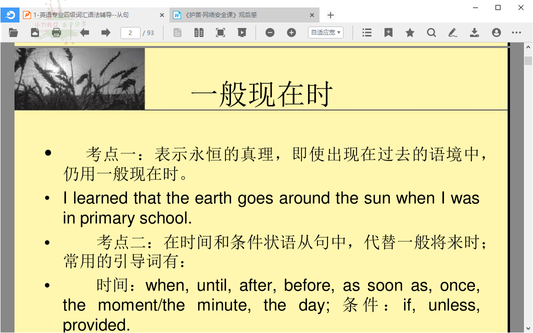 稻壳阅读器DocBoxv2.12.74绿色版-汇课新知资源网