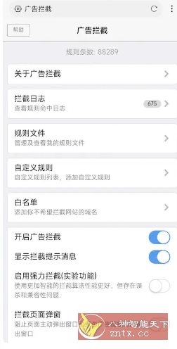 X浏览器 5.5.1更新版-汇课新知资源网