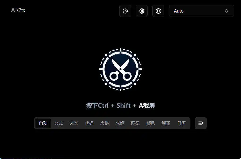截图工具Snippai v0.3.0绿色版-汇课新知资源网