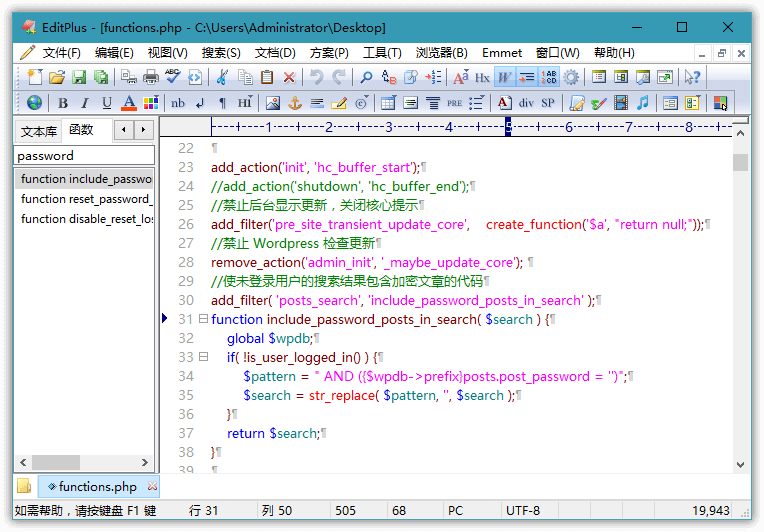 EditPlus v6.0.738 汉化版-汇课新知资源网