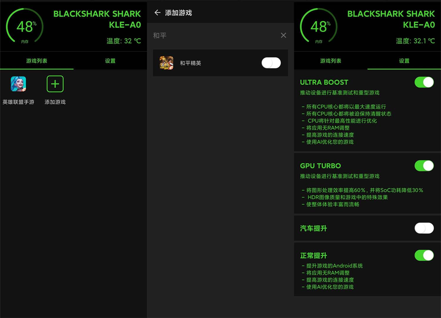 安卓游戏优化加速器v1.0.8版-汇课新知资源网