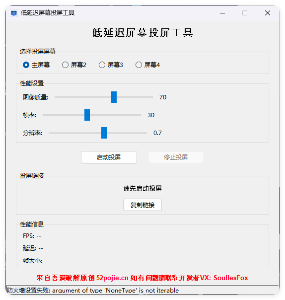 便捷低延迟局域网投屏工具-汇课新知资源网