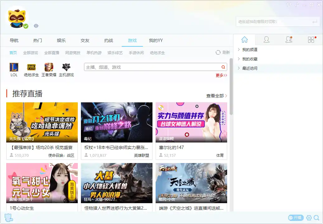 YY语音V9.58.0.0绿色多开纯净版-汇课新知资源网