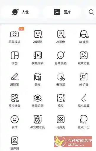 BeautyPlus美颜相机v7.38.0高级版-汇课新知资源网