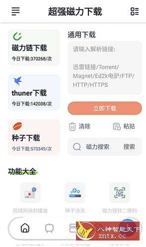 超强磁力下载plus-汇课新知资源网